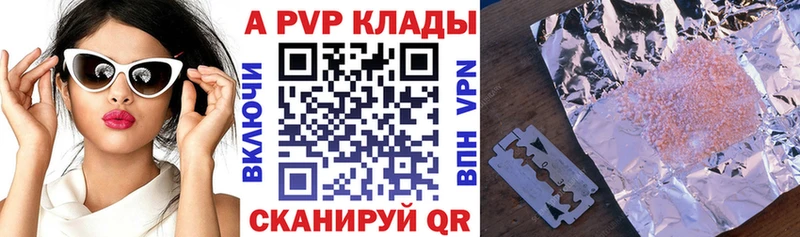 A-PVP мука  магазин продажи наркотиков  Сельцо 