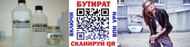 мега вход  купить наркотики цена  Сельцо  БУТИРАТ оксана 