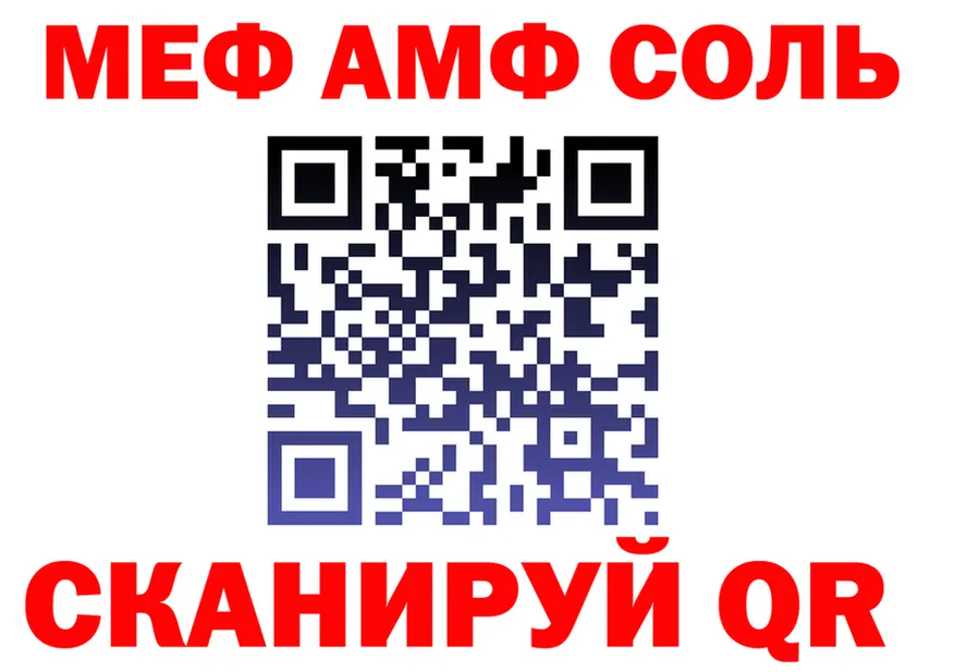 АМФ 97% ссылка это гидра Сельцо