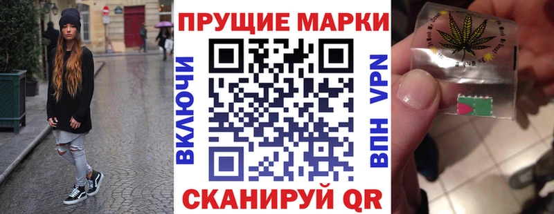 Марки 25I-NBOMe 1,8мг Сельцо